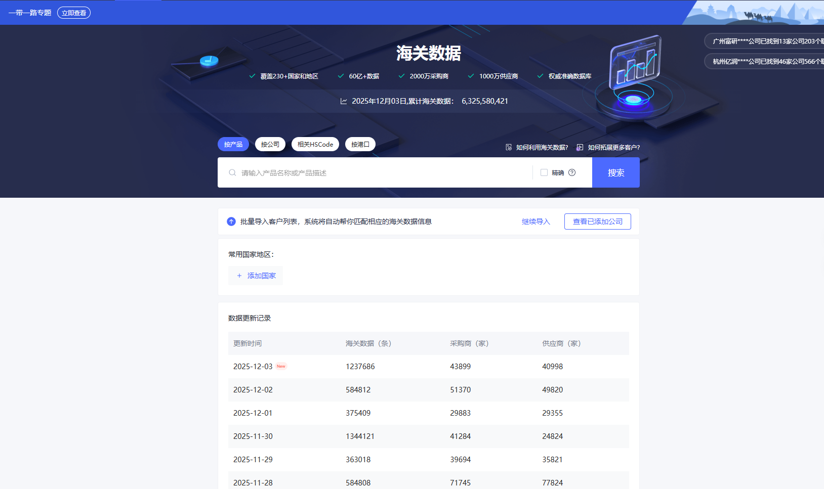海关