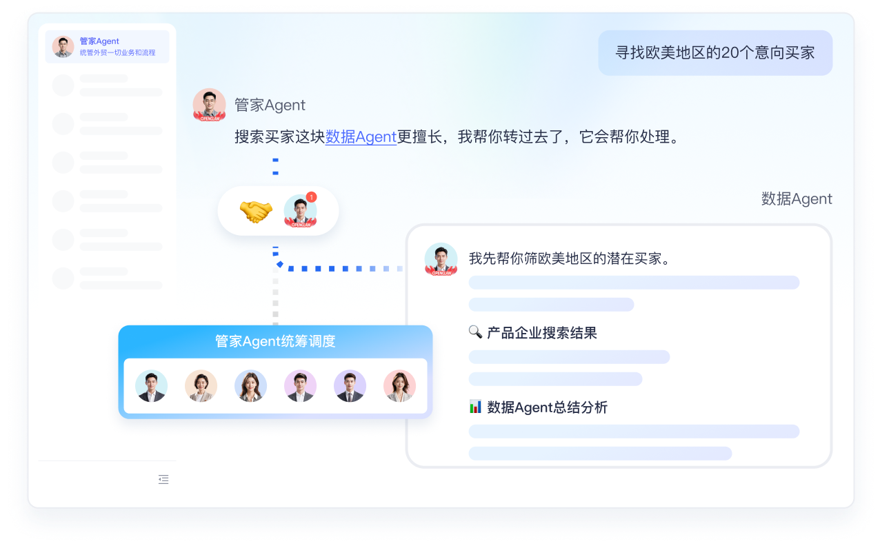 海关数据